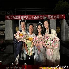 亲爱的厨神大人(全集)