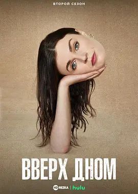 此路朝上 第二季(全集)