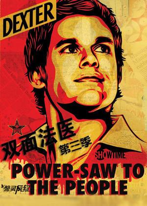 嗜血法医 第三季(全集)