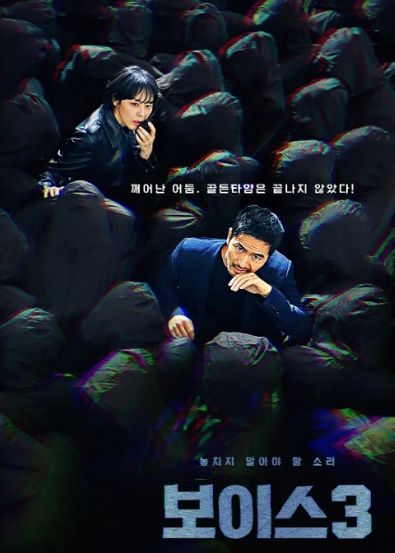 声命线 第三季(全集)