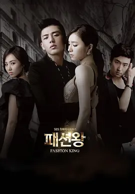 时尚王 2012(全集)