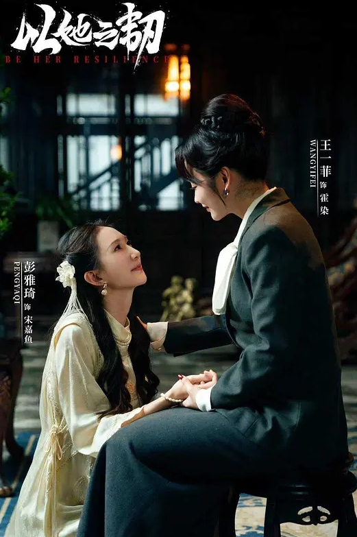 以她之韧(全集)